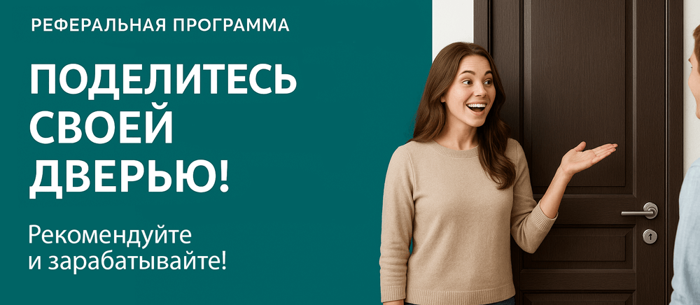 Реферальная программа Мичуринск